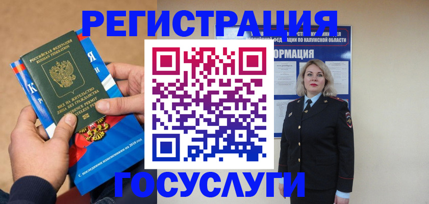 прописка 2025 в Чебаркуле