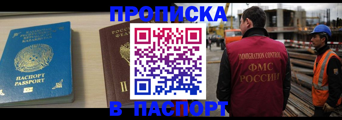 где прописаться в Чебаркуле