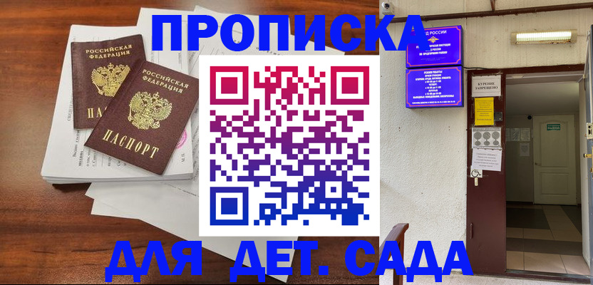 временная регистрация законно в Чебаркуле