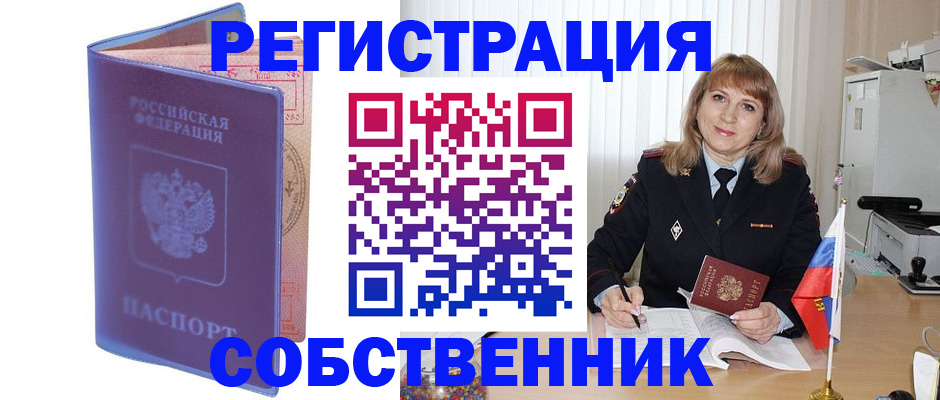 временная регистрация адрес в Чебаркуле
