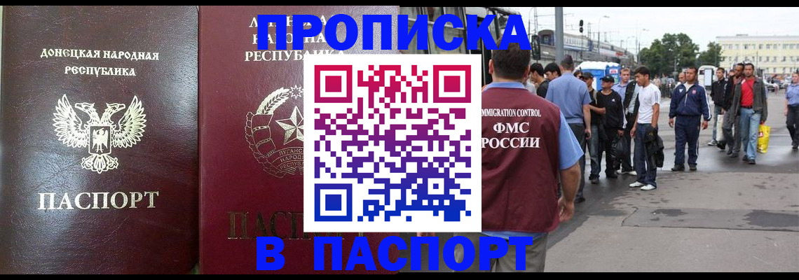 временная регистрация адрес в Чебаркуле